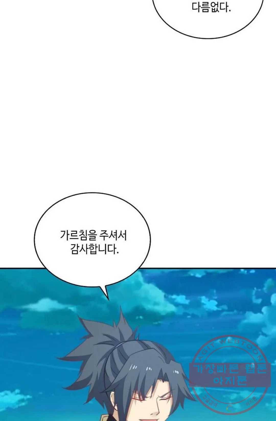 무련전봉 428화 73