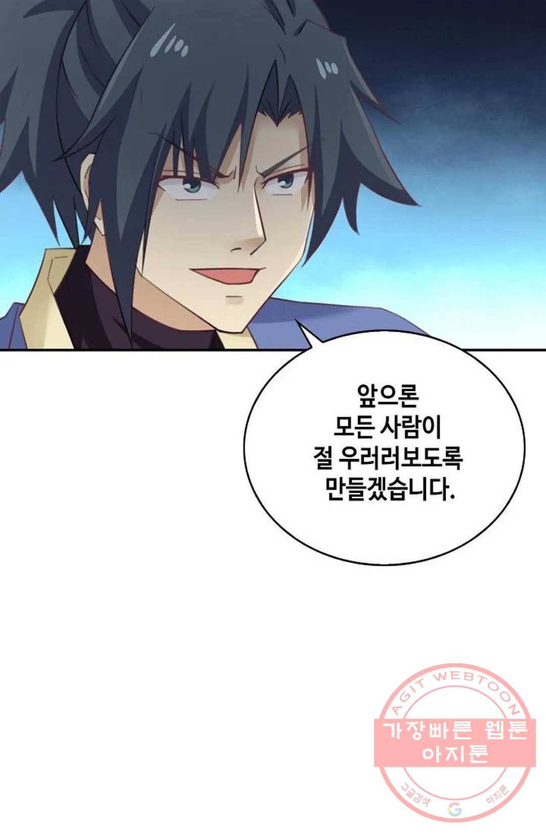 무련전봉 428화 75