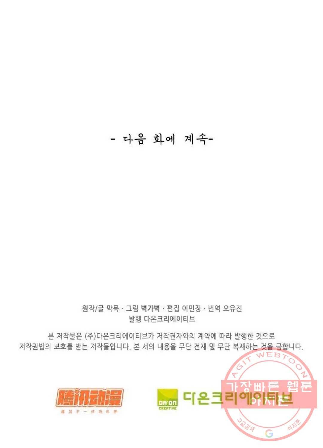 무련전봉 428화 76