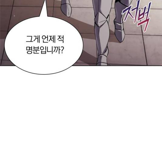 나태 공자, 노력 천재 되다 21화 9
