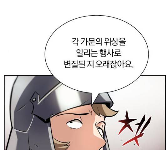 나태 공자, 노력 천재 되다 21화 10