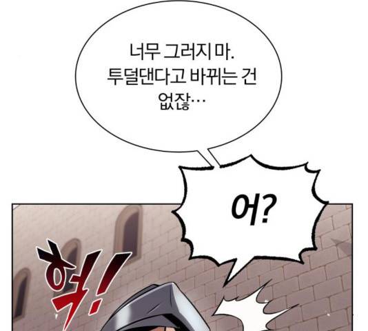 나태 공자, 노력 천재 되다 21화 12