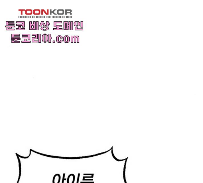 나태 공자, 노력 천재 되다 21화 14
