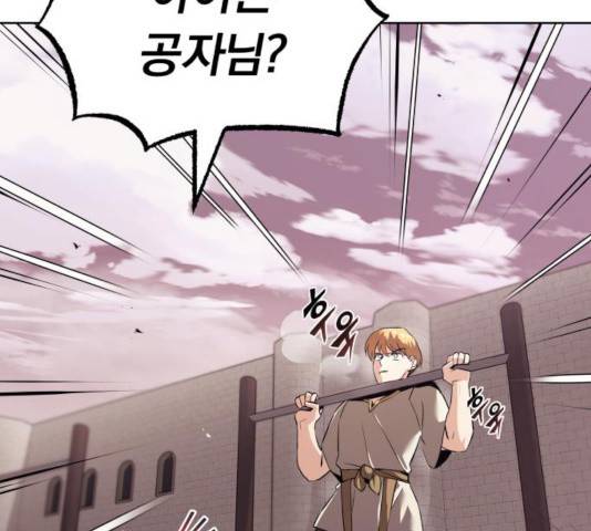 나태 공자, 노력 천재 되다 21화 15