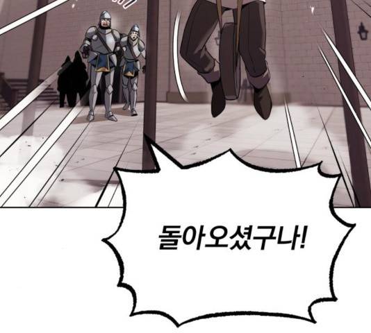 나태 공자, 노력 천재 되다 21화 16