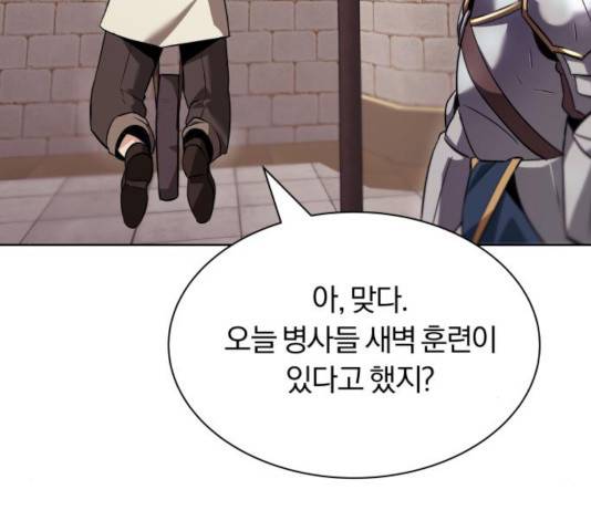 나태 공자, 노력 천재 되다 21화 19