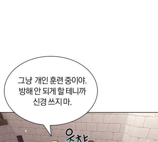 나태 공자, 노력 천재 되다 21화 20
