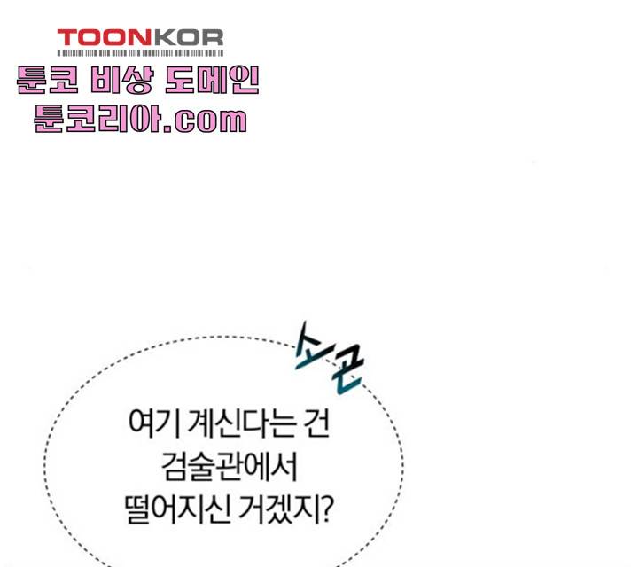 나태 공자, 노력 천재 되다 21화 22