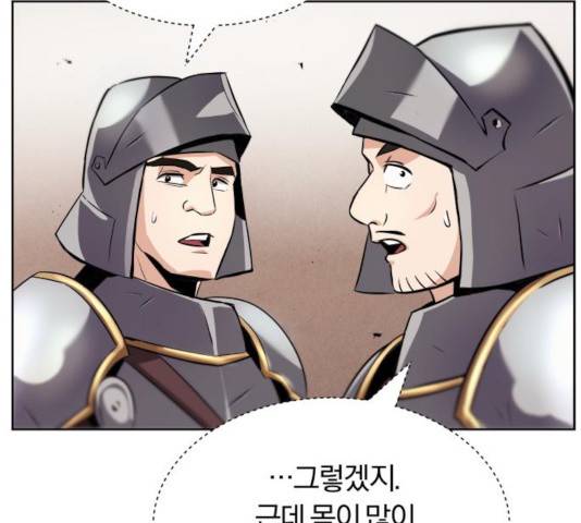 나태 공자, 노력 천재 되다 21화 23