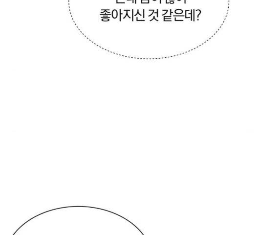 나태 공자, 노력 천재 되다 21화 24