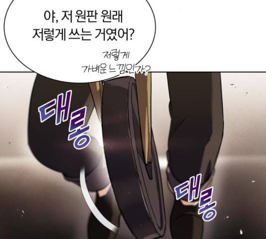나태 공자, 노력 천재 되다 21화 25