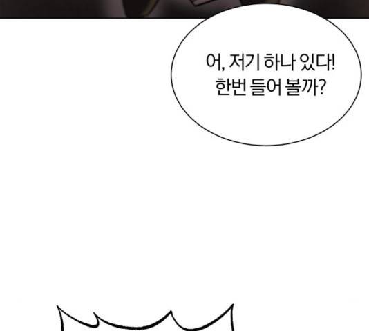 나태 공자, 노력 천재 되다 21화 26