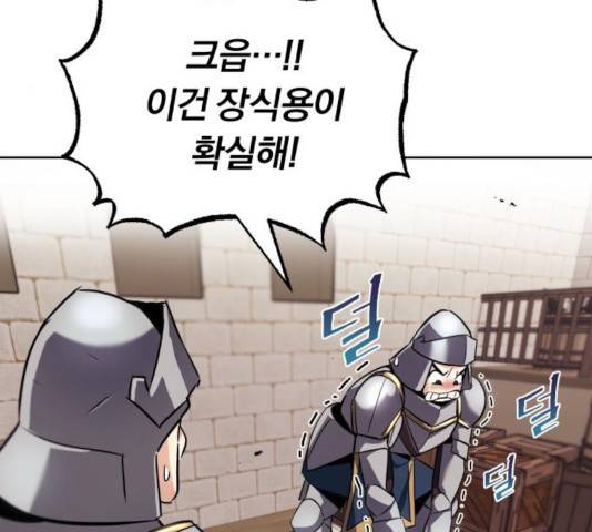 나태 공자, 노력 천재 되다 21화 27