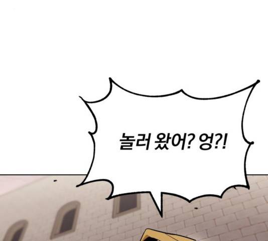 나태 공자, 노력 천재 되다 21화 30