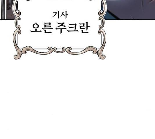 나태 공자, 노력 천재 되다 21화 32