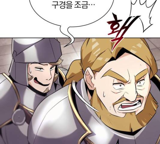 나태 공자, 노력 천재 되다 21화 34