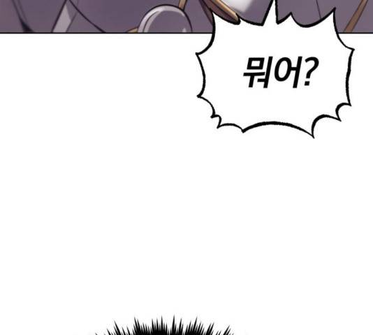 나태 공자, 노력 천재 되다 21화 35