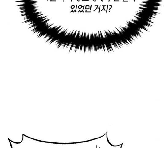 나태 공자, 노력 천재 되다 21화 38