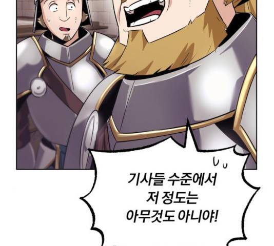 나태 공자, 노력 천재 되다 21화 40