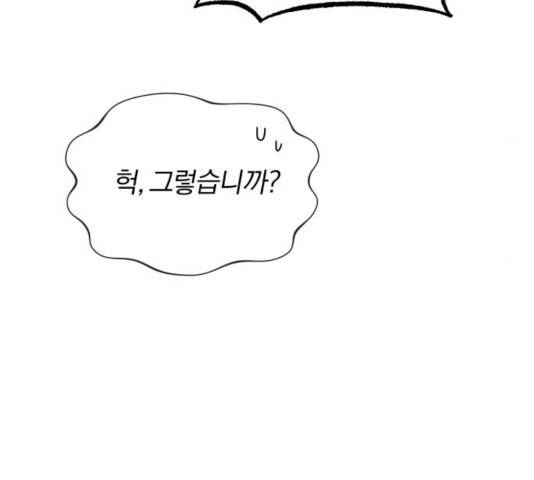 나태 공자, 노력 천재 되다 21화 41