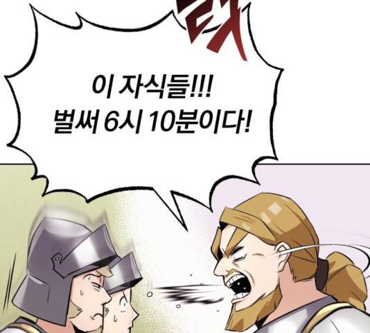 나태 공자, 노력 천재 되다 21화 47
