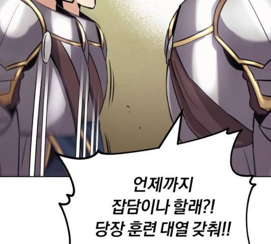 나태 공자, 노력 천재 되다 21화 48