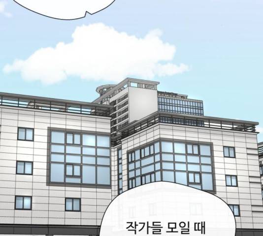 주욱 같은 하루 16화 2