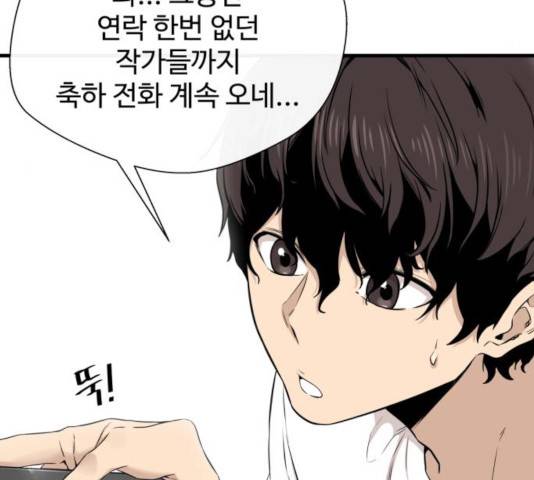 주욱 같은 하루 16화 4