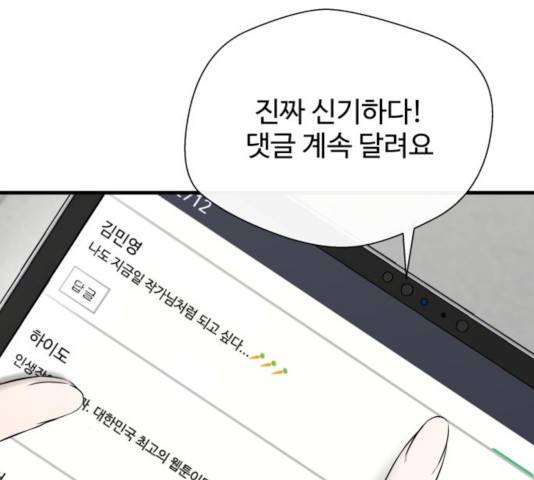주욱 같은 하루 16화 6