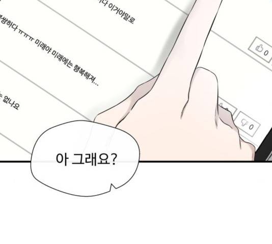 주욱 같은 하루 16화 7