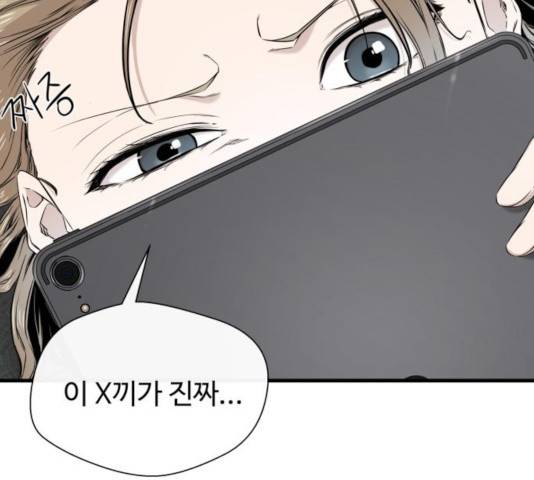 주욱 같은 하루 16화 9