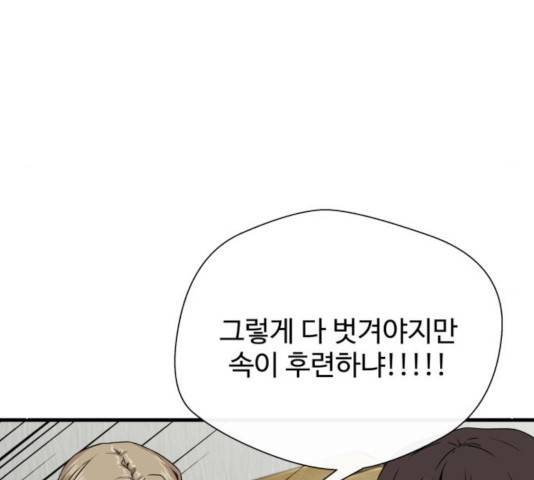 주욱 같은 하루 16화 10
