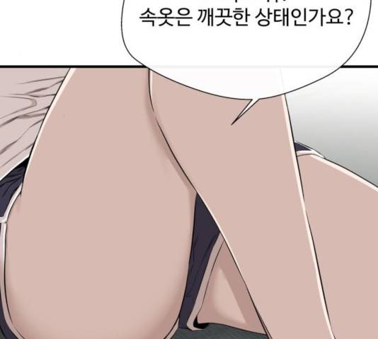 주욱 같은 하루 16화 13