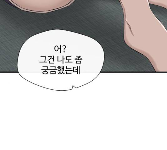 주욱 같은 하루 16화 14