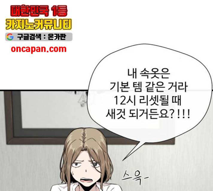 주욱 같은 하루 16화 15