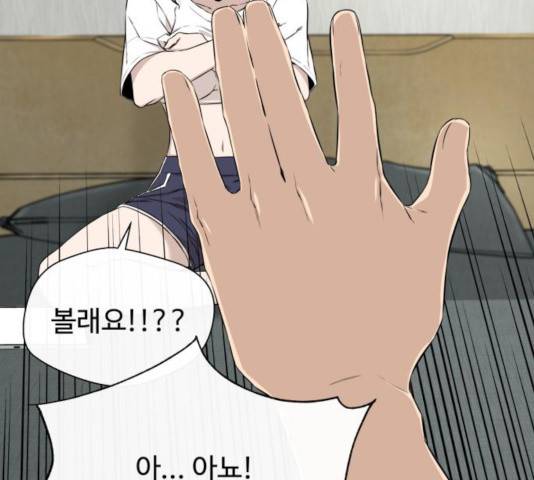 주욱 같은 하루 16화 16