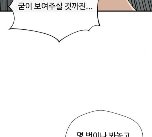 주욱 같은 하루 16화 17