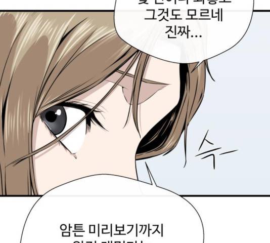 주욱 같은 하루 16화 18