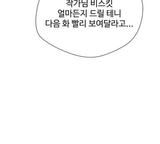 주욱 같은 하루 16화 22