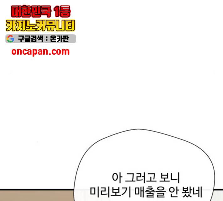 주욱 같은 하루 16화 23