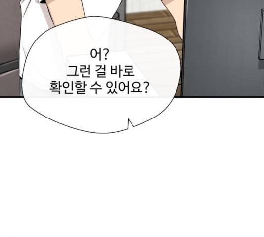주욱 같은 하루 16화 25