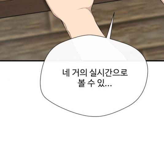 주욱 같은 하루 16화 27