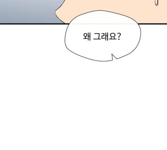 주욱 같은 하루 16화 29