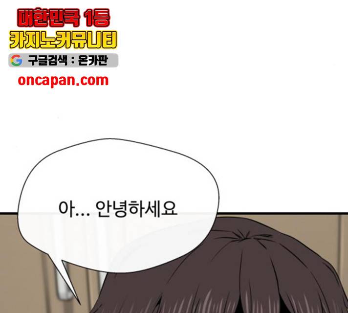 주욱 같은 하루 16화 31
