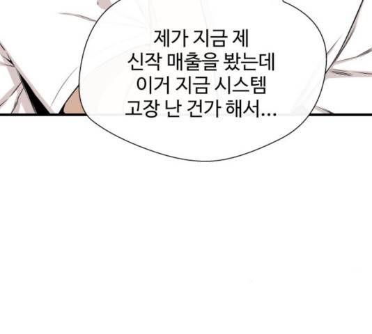 주욱 같은 하루 16화 33
