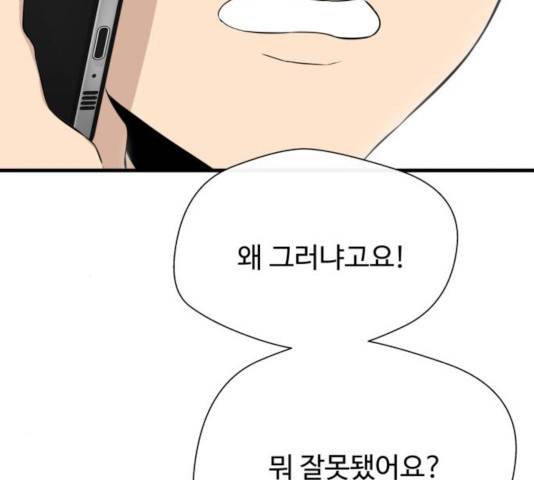 주욱 같은 하루 16화 35