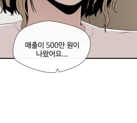 주욱 같은 하루 16화 40