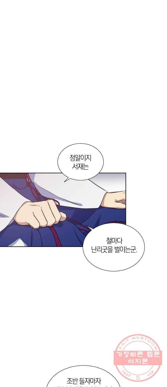 왕세자 입학도 77장 사세 전환 1