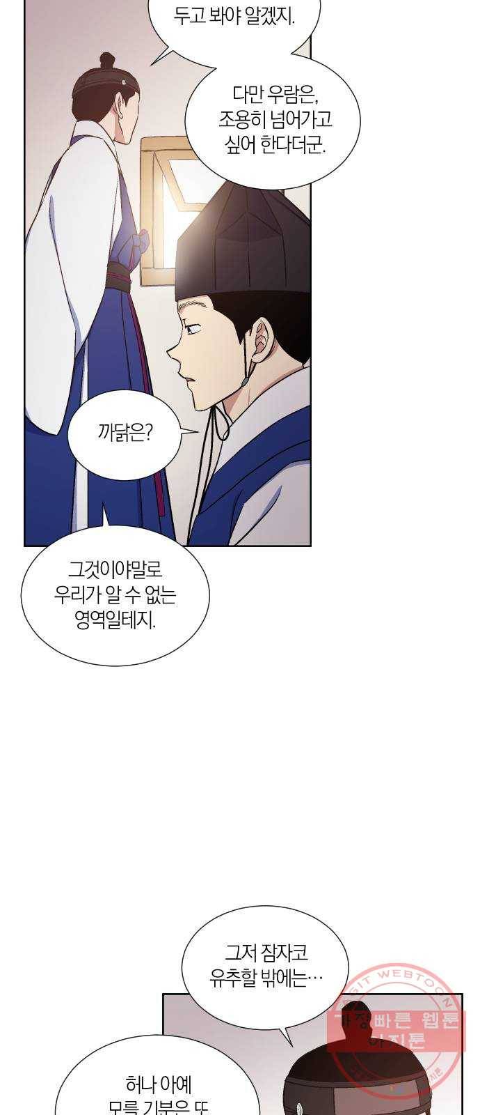 왕세자 입학도 77장 사세 전환 3
