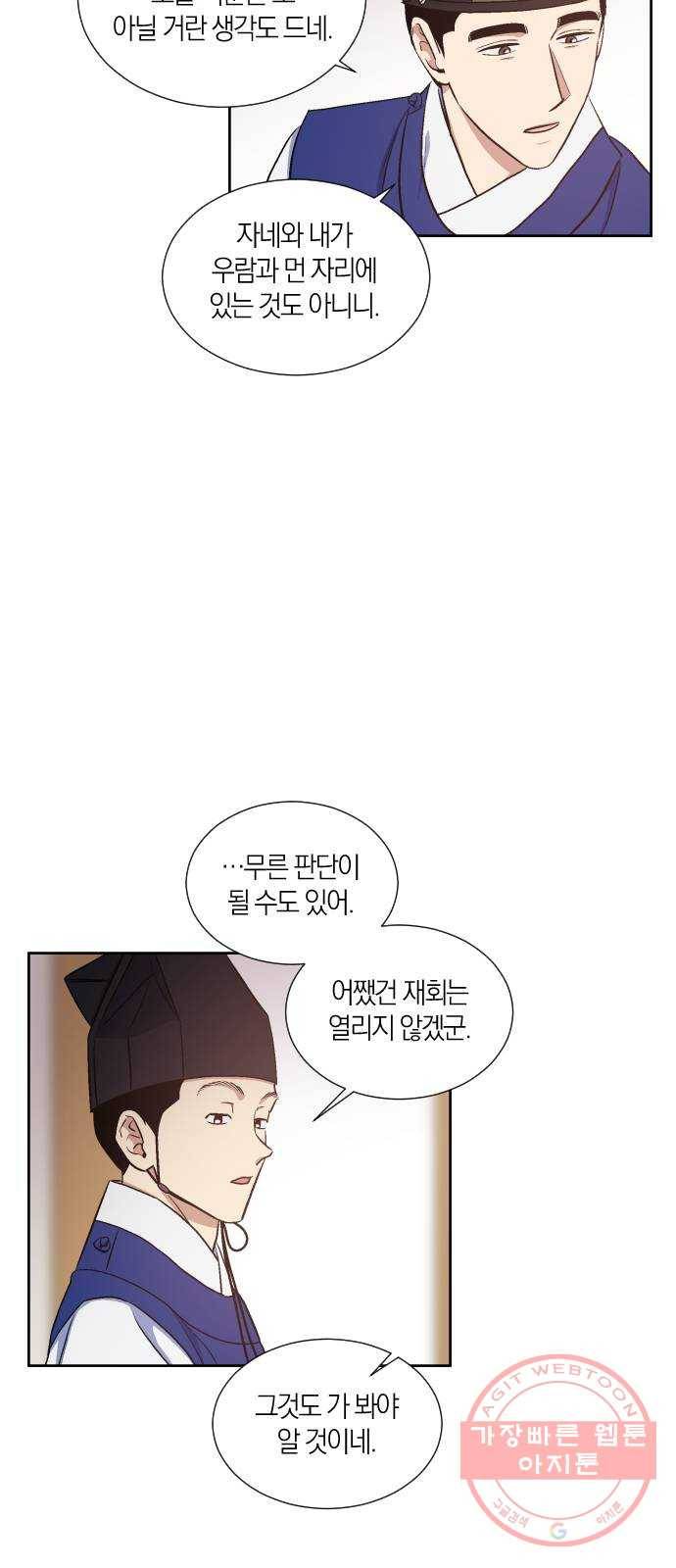 왕세자 입학도 77장 사세 전환 4